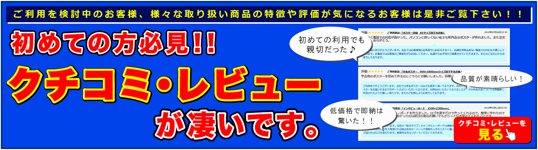 当社をご利用のお客様達の声