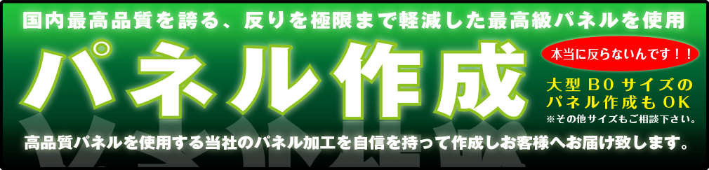 ポスター印刷専門店の Abポスター 1枚でも送料無料 当日印刷 当日発送 で ポスター 印刷 と タペストリー を最新鋭の印刷設備と技術で印刷いたします